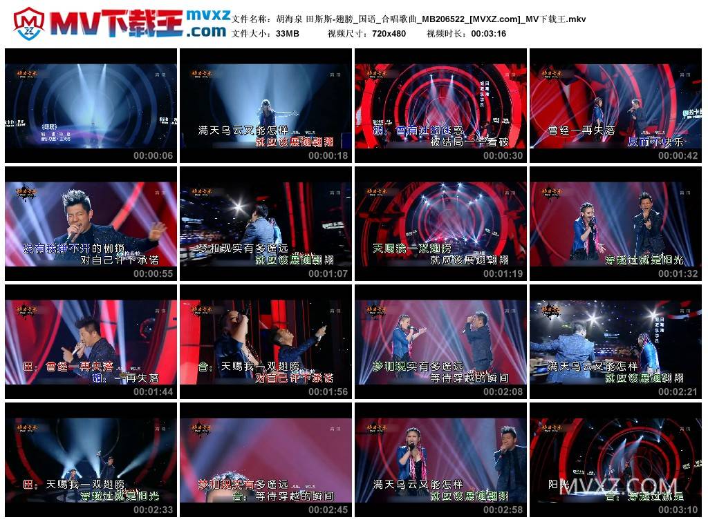 胡海泉 田斯斯-翅膀_国语_合唱歌曲_MB206522